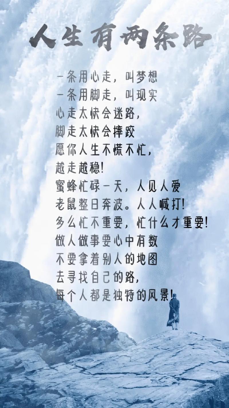 一条大路分两边做人快乐感悟(看他们如何走出自己的精彩路)