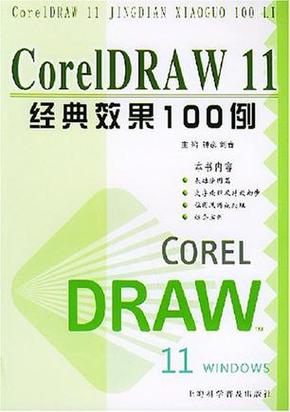 coreldraw12简体中文版免费能用吗？揭秘正版获取实用技巧！