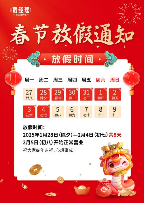 2022春节前上班7天能请假吗（假期调休避坑指南）