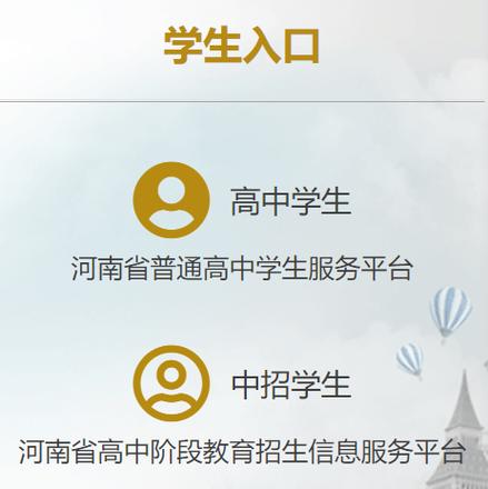 河南省普通高中综合管理系统怎么高效操作？(3个技巧提升管理效率)