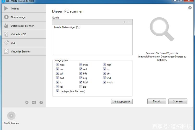 daemon tools最新版怎么下载？快速获取方法详解
