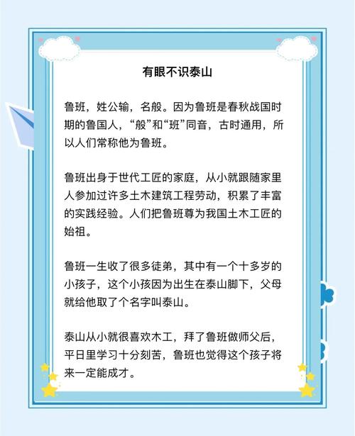 有眼不识泰山的典故蚂蚁森林如何应用？学学实用技巧操作步骤！