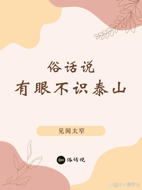 有眼不识泰山的典故蚂蚁森林如何应用？学学实用技巧操作步骤！
