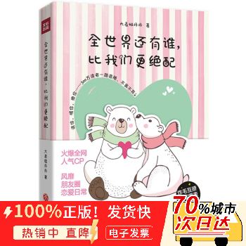 全世界还有谁比我们更绝配故事分享？(这里讲述真实案例)