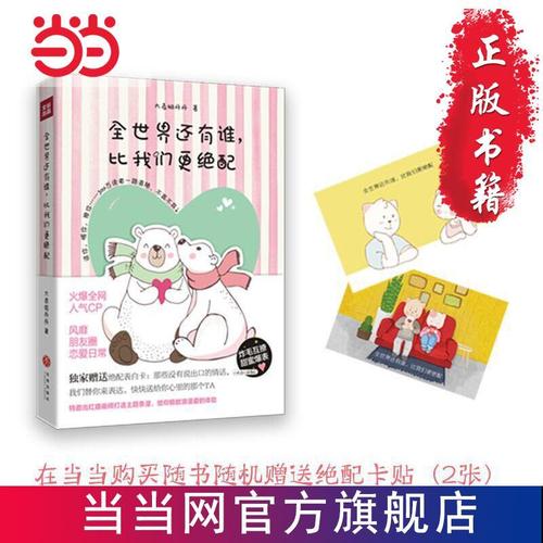 全世界还有谁比我们更绝配故事分享？(这里讲述真实案例)