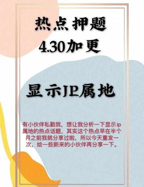 B站IP属地功能怎么保护自己？这些技巧你必须知道