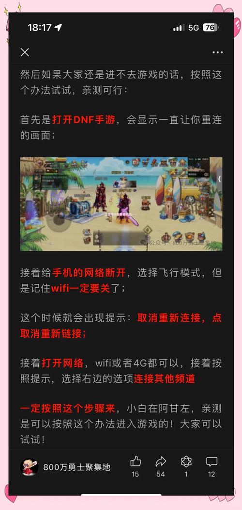 如何应对DNF连接失败请稍后几分钟？玩家必备解决攻略！