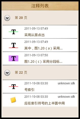 方正apabi reader怎么用？五招教你轻松阅读电子书！