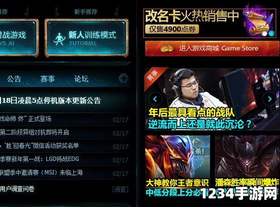 lol改名卡怎么买最快？手机电脑双端购买步骤全解析