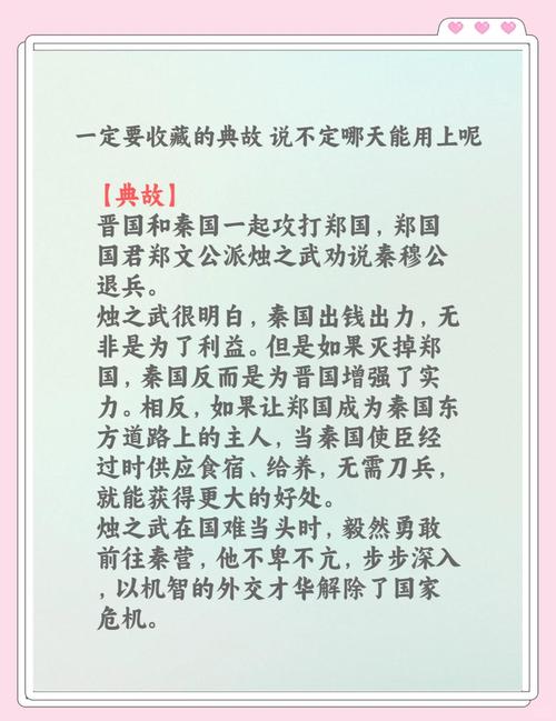 东道主的东道是什么意思？(一文搞懂历史由来和实际用法)