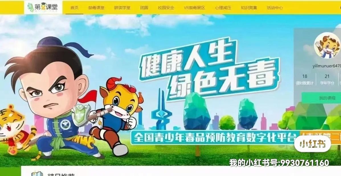 青骄第二课堂2022答案怎么验证？简单几步确认正确性！