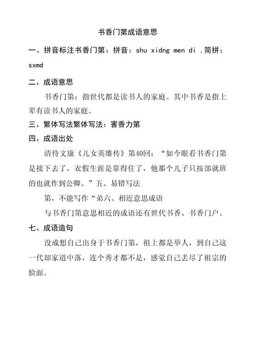 书香门第中书香指的是蚂蚁庄园怎么理解？小编给你详解