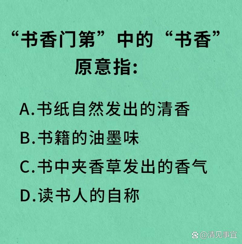 书香门第中书香指的是蚂蚁庄园怎么理解？小编给你详解