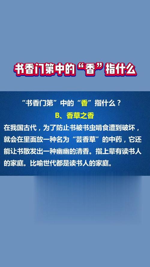 书香门第中书香指的是蚂蚁庄园怎么理解？小编给你详解