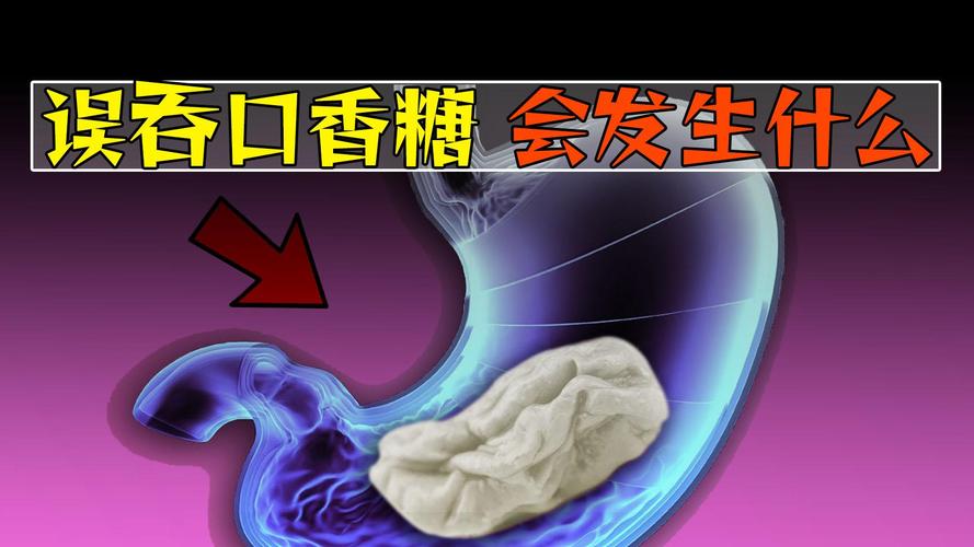 不小心吞下口香糖蚂蚁庄园会怎样？(揭晓真相与解决方法)