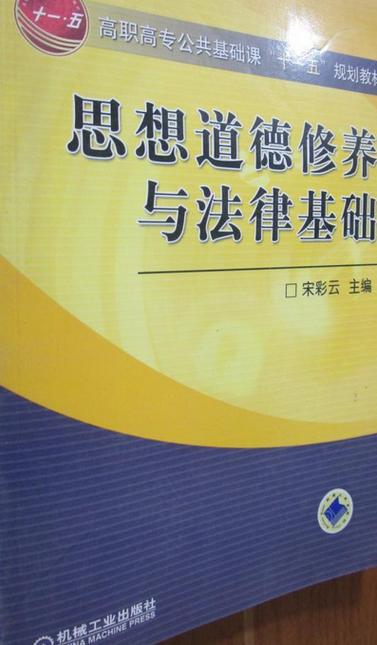 思想道德修养与法律基础课后答案免费靠谱吗？避坑指南来了！