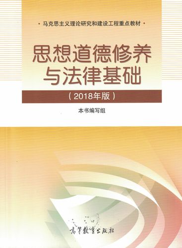 思想道德修养与法律基础课后答案免费靠谱吗？避坑指南来了！