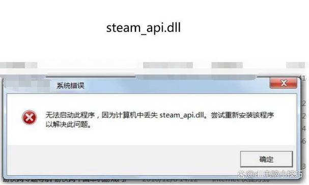 steam_api.dll 64位缺失修复？三个方法快速解决！