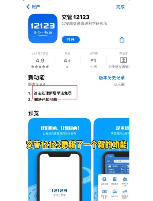 12123随手拍功能在哪开启？手机应用内详细位置图解