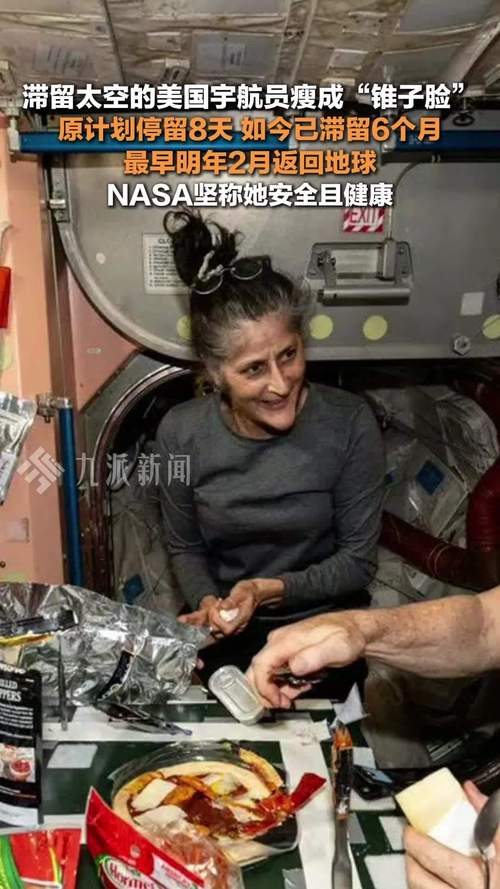 为何美宇航员滞留太空？明年2月返回计划详细解读