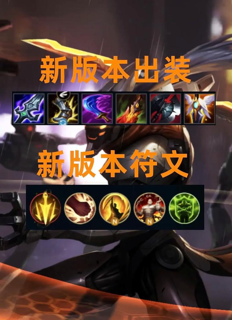 英雄联盟无极剑圣出装顺序怎么调整？灵活应对局势小窍门！
