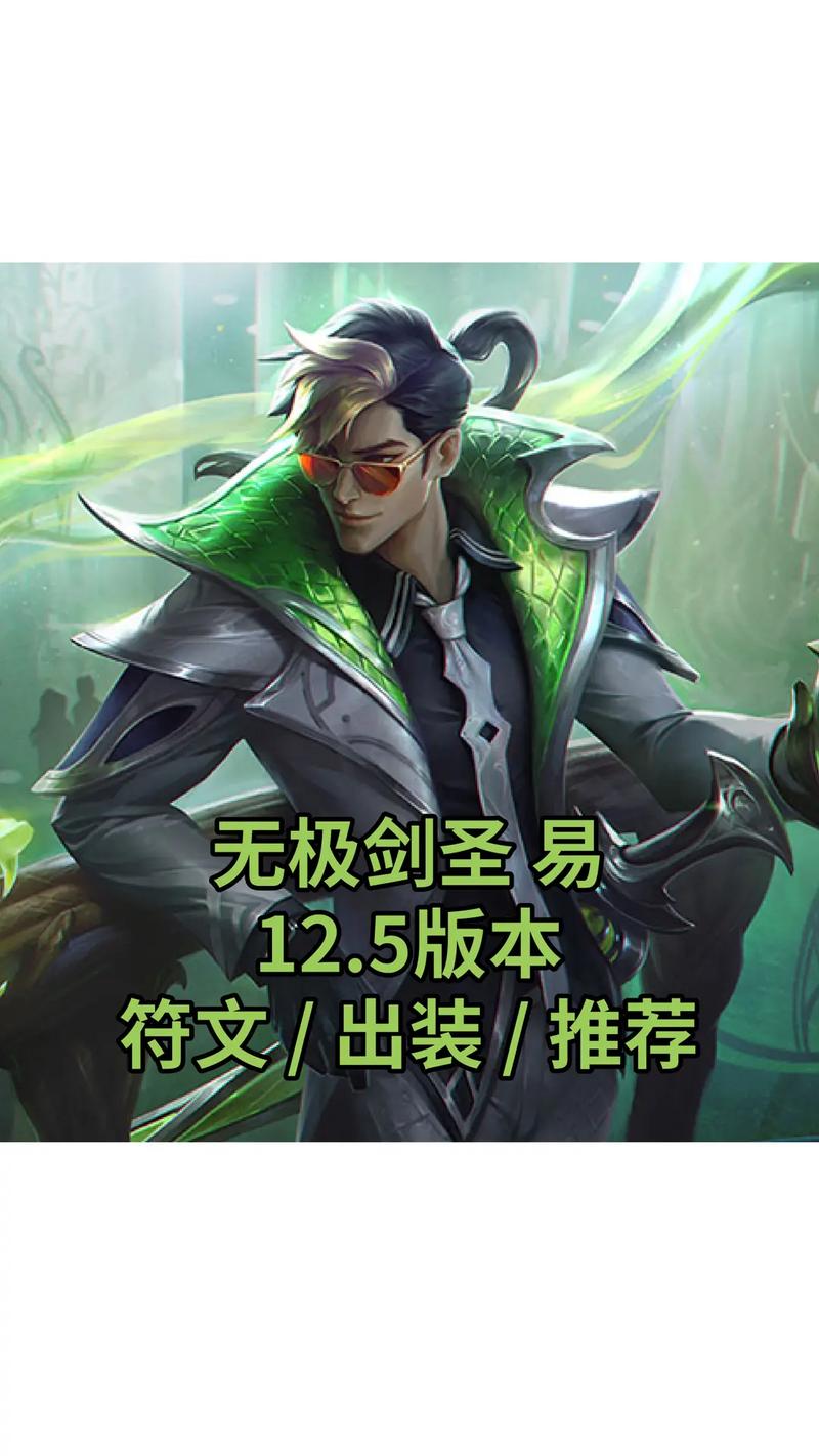 英雄联盟无极剑圣出装顺序怎么调整？灵活应对局势小窍门！