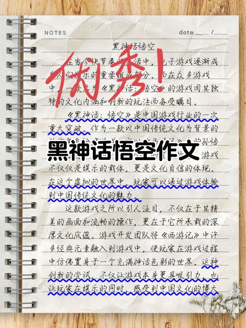 黑神话悟空毕业论文写模仿女生？五点技巧轻松上手