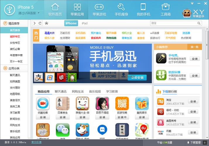 xy苹果助手ipad版如何轻松备份数据？(安全防护操作指南！)