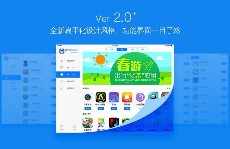 xy苹果助手ipad版如何轻松备份数据？(安全防护操作指南！)