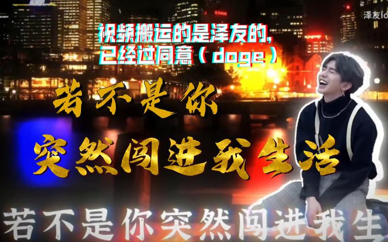 若不是你突然闯进我生活MV哪里找？(高清视频观看指南)