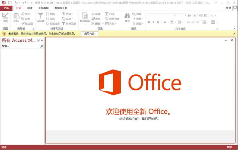 office2010完整版常见问题解决(轻松排除安装使用错误！)