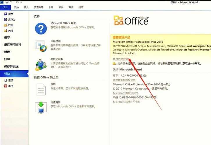 office2010完整版常见问题解决(轻松排除安装使用错误！)