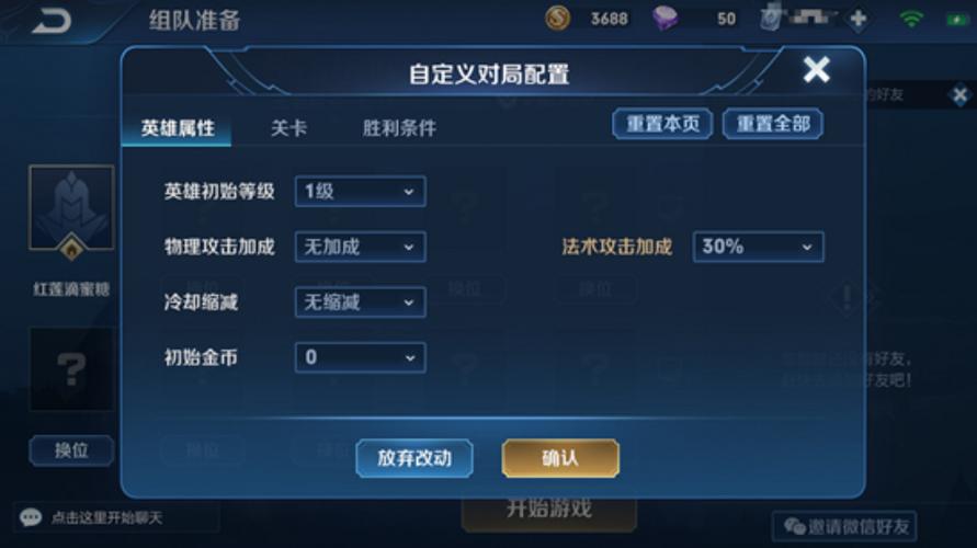 王者荣耀无限火力创建步骤是什么？小白必看快速指南
