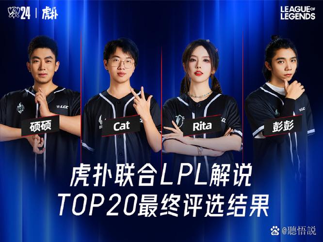 lpl2020世界赛名额如何获取？名额分配机制解析