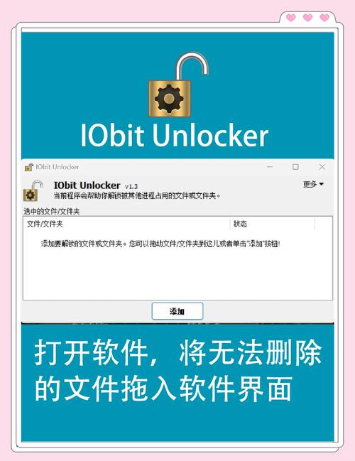 unlocker1.8.7在哪下载？这几个资源安全可靠！