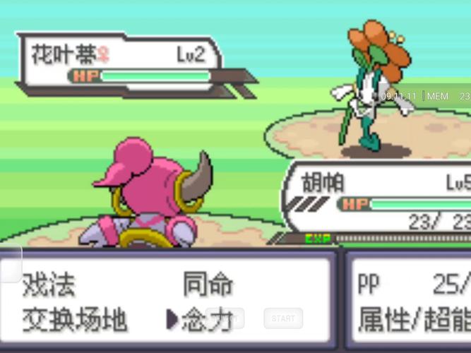 口袋妖怪究极绿宝石小智版有什么特点？独特玩法优势大揭秘！
