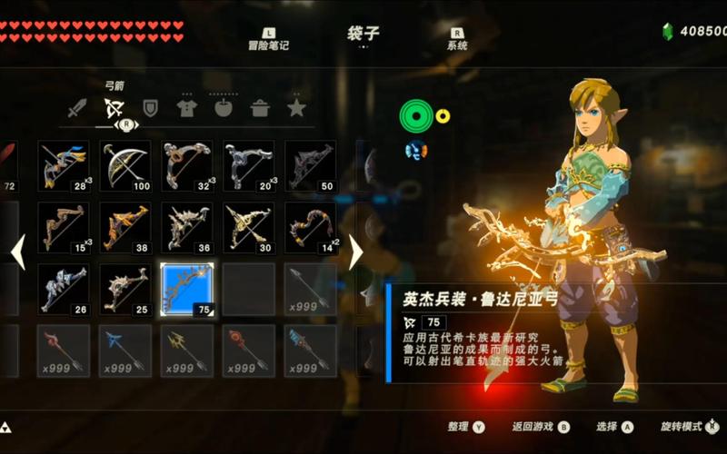塞尔达传说荒野之息武器攻略(最强装备收集地点大全)