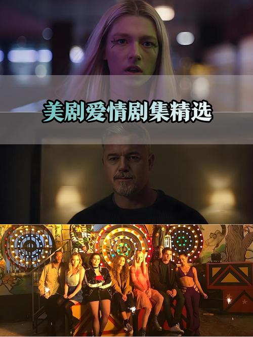 美剧一整集都在做的爱情剧有哪些？推荐5部高甜必看神剧！
