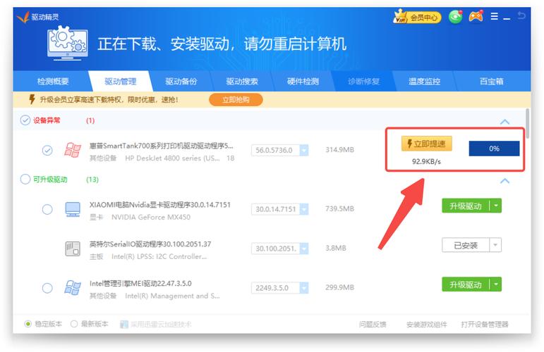 驱动精灵怎么修复驱动？详细步骤图文教学