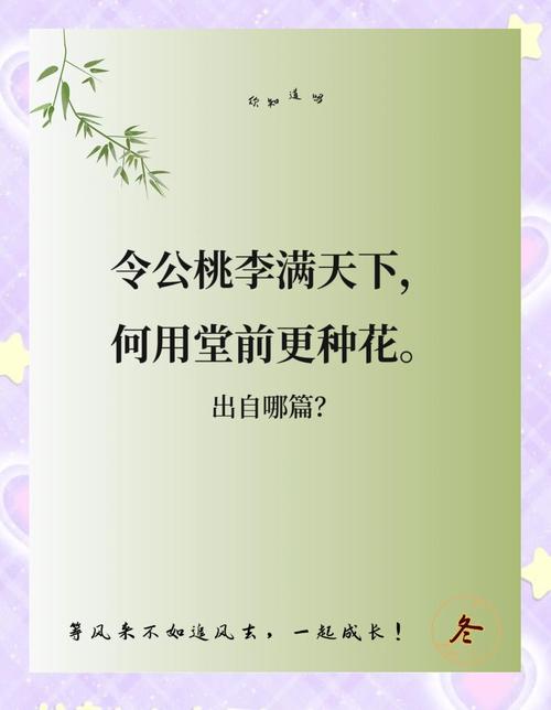 为什么选择令公桃李满天下 何用堂前更种花（两大优势详解快速懂）