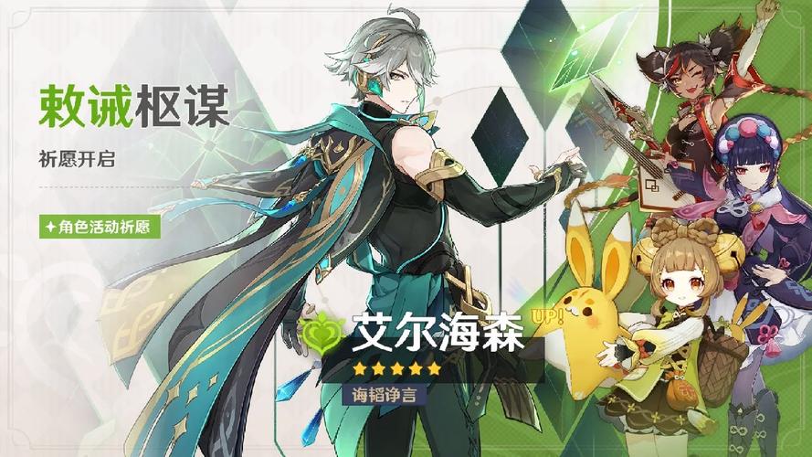 原神3.4版本UP池角色有哪些？(最新角色强力解析盘点)