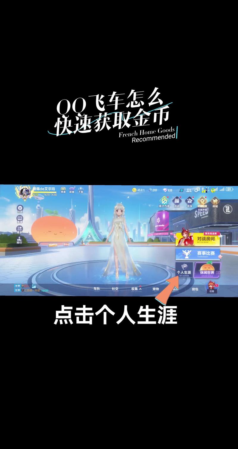 qq飞车如何轻松获得永久a车？新手必看完整攻略！