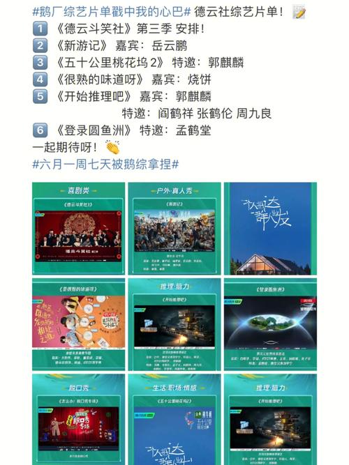 德云斗笑社播出平台是哪里？完整版都在腾讯