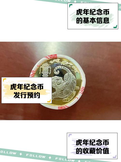2022虎年纪念币预约注意啥？（新手必知避坑指南来啦）