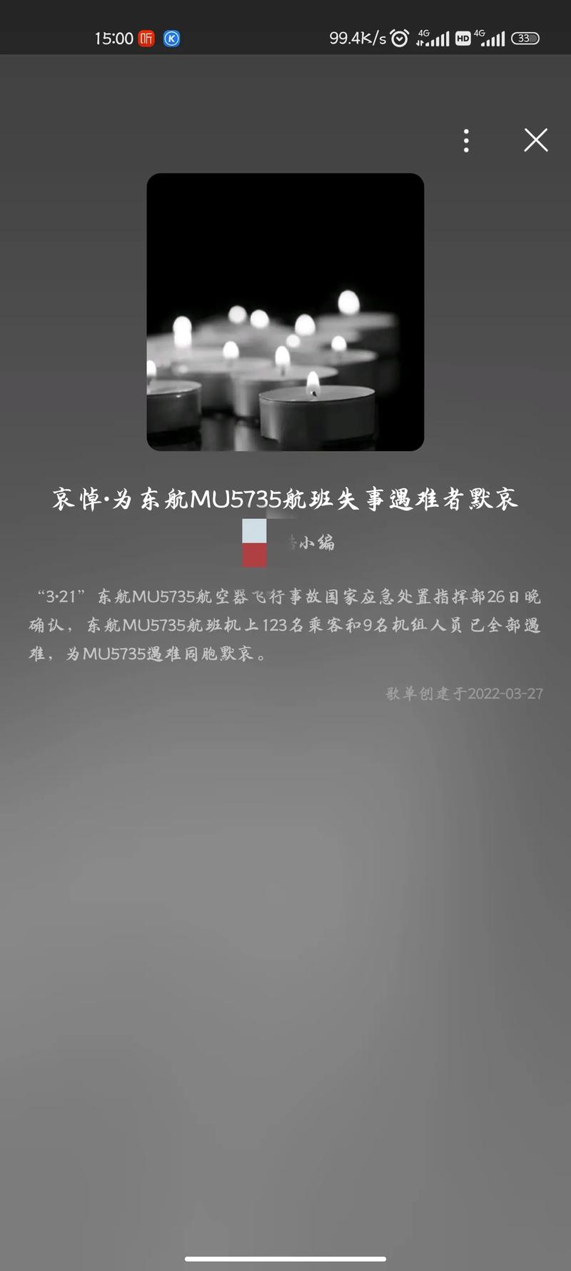 QQ音乐怎么变成灰色了？防止变灰小贴士一览！