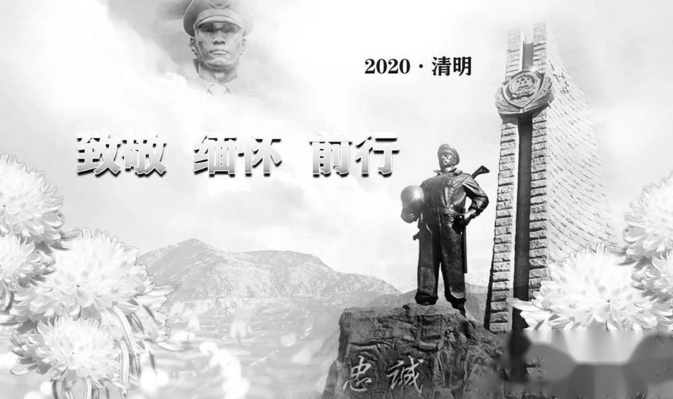 2020清明祭英烈如何网上祭扫？电脑登录完整教学