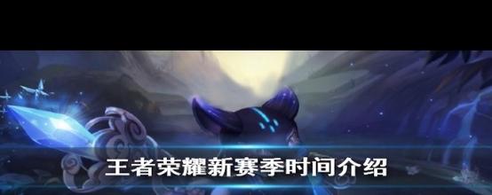 s21赛季启动时间公布曝光！如何提前做准备？