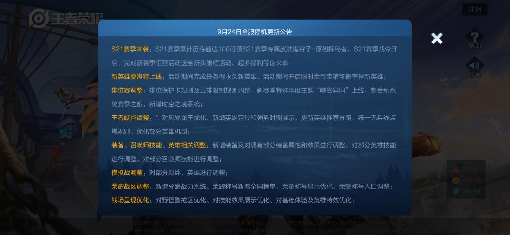 s21赛季启动时间公布曝光！如何提前做准备？