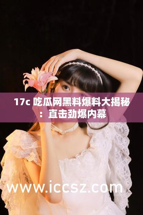 吃瓜曝光黑料155FUN怎么用？老司机教你5招正确打开方式！