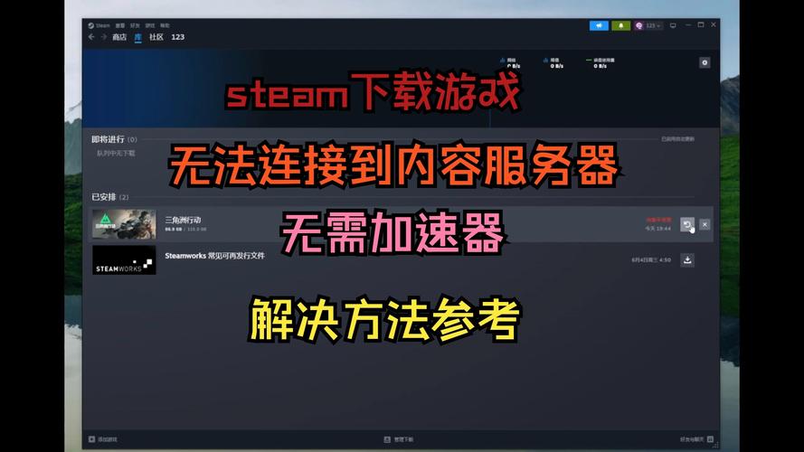 玩网游世界服务器卡顿连不上？3个小技巧让你立马畅通